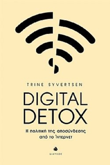 284484-Digital Detox