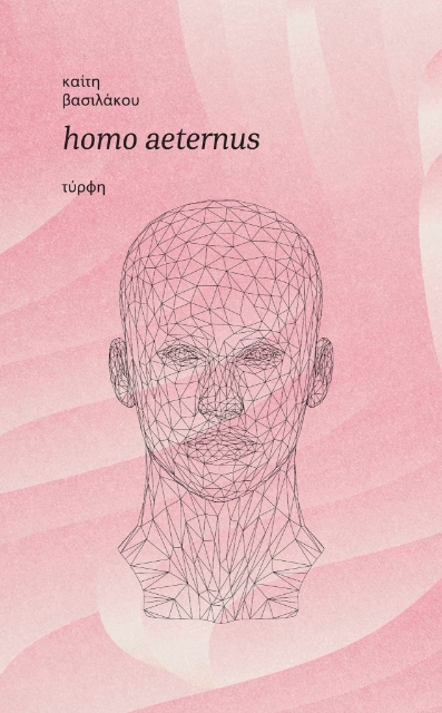 284656-Homo aeternus