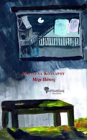 284729-Μέρι Πόπινς