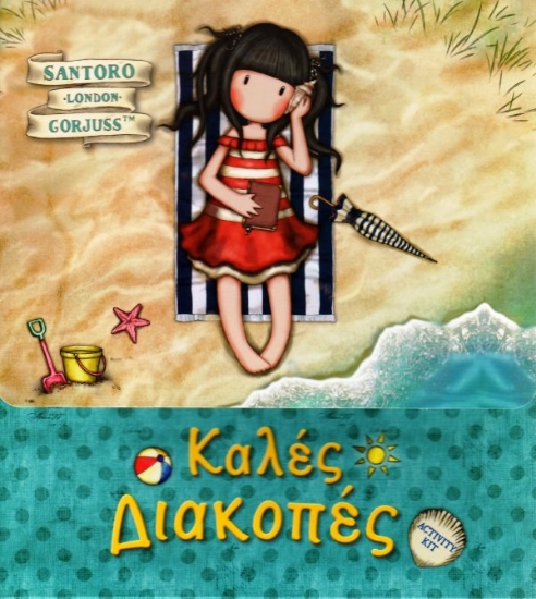 Εικόνα Santoro's Gorjuss: Καλές Διακοπές .