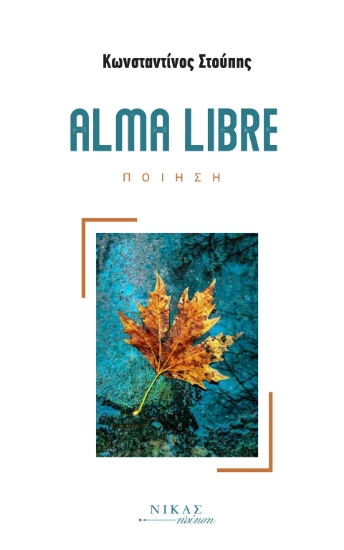 284824-Alma libre
