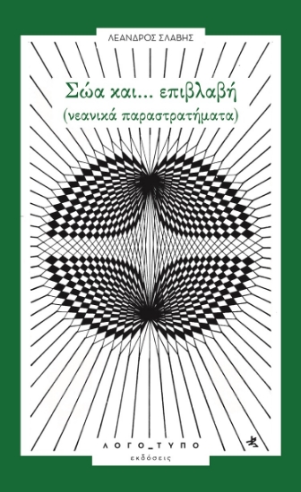 284894-Σώα και… επιβλαβή