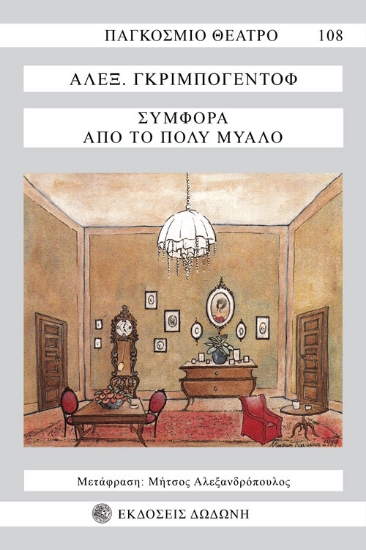 284953-Συμφορά από το πολύ μυαλό