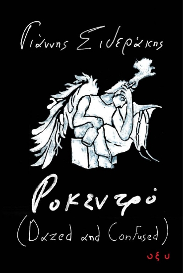 285084-Ροκεντρό