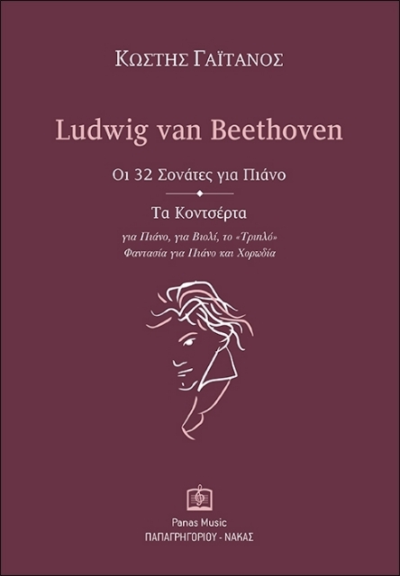285391-Ludwig van Beethoven