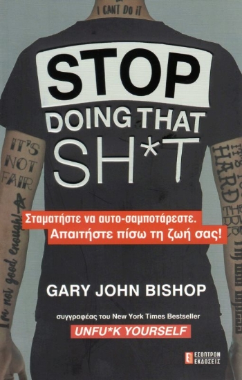 Εικόνα Stop Doing That Sh*t .