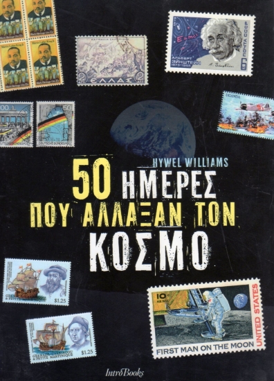 Εικόνα 50 ημέρες που άλλαξαν τον κόσμο .