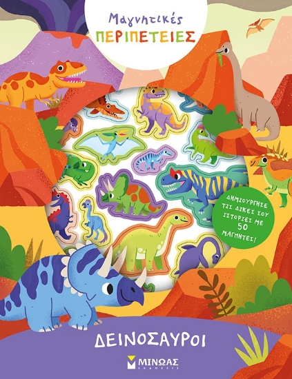 285779-Δεινόσαυροι