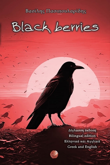 285896-Black berries