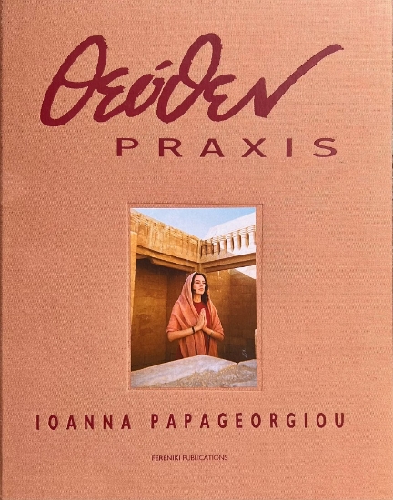 286068-Θεόθεν Praxis