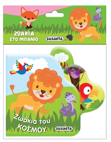 286180-Ζωάκια του κόσμου