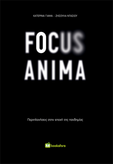 286362-Focus anima