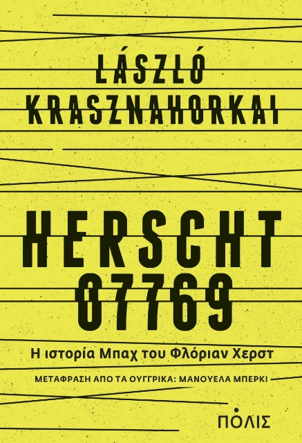 286404-Herscht 07769