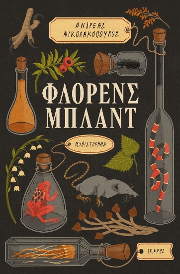 286765-Φλόρενς Μπλαντ