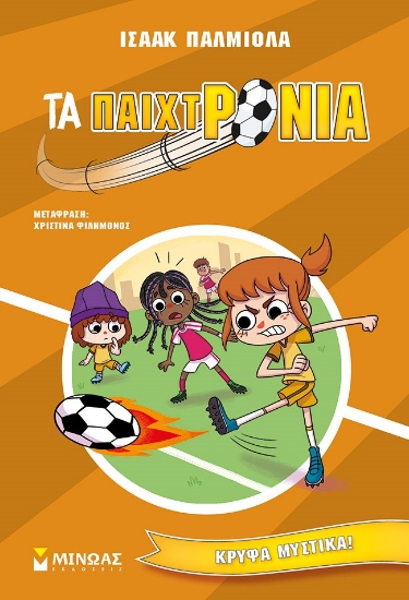 286833-Κρυφά μυστικά!