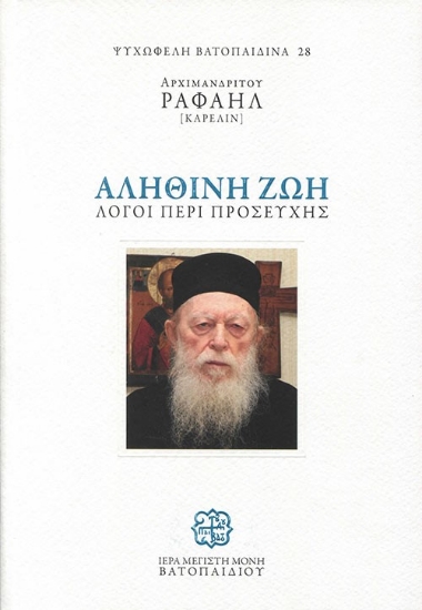 286850-Αληθινή ζωή. Λόγοι περί προσευχής