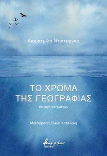 286864-Το χρώμα της γεωγραφίας