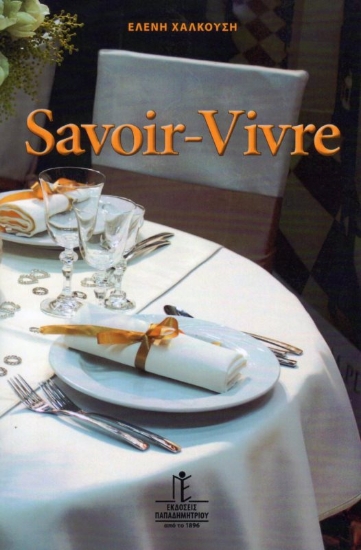 Εικόνα Σαβουάρ βιβρ