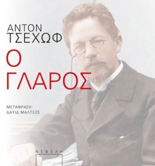 286959-Ο γλάρος