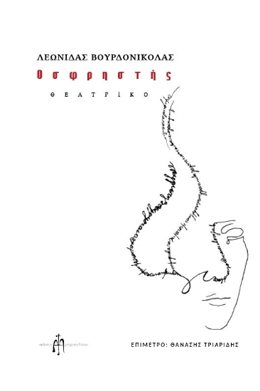 287037-Οσφρηστής