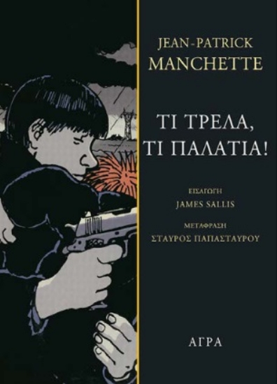 287777-Τι τρέλα, τι παλάτια!