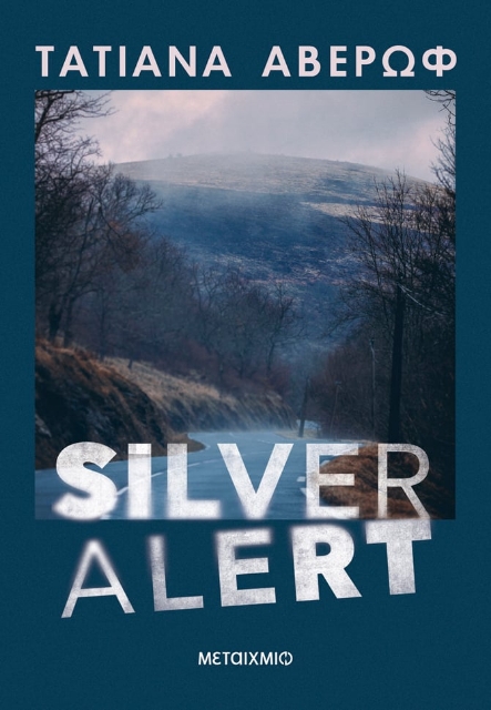 288012-Silver Alert