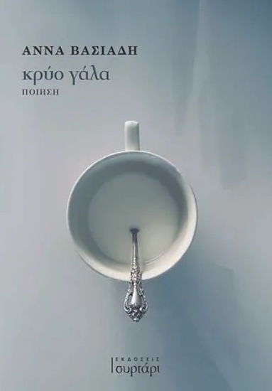 288249-Κρύο γάλα