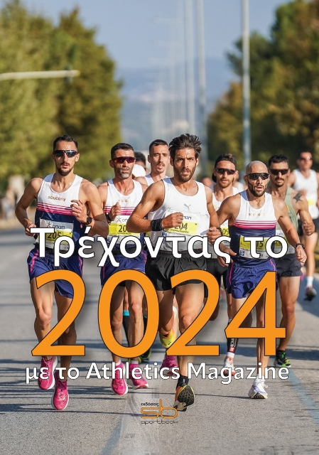 288257-Τρέχοντας το 2024 με το Athletics Magazine