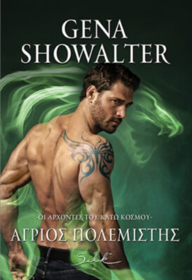 288509-Άγριος πολεμιστής