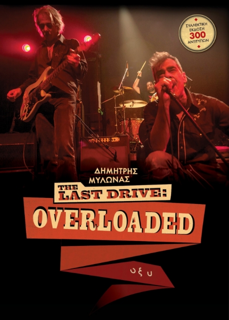 288665-The Last Drive: Overloaded