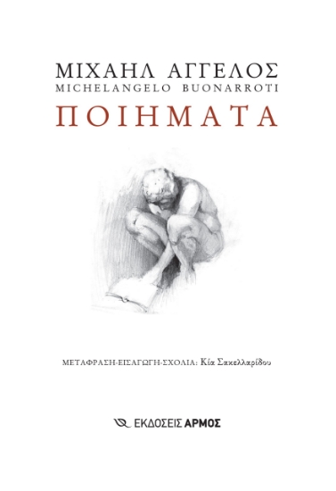 288691-Ποιήματα