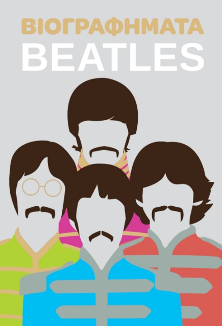 288841-Βιογραφήματα: Beatles