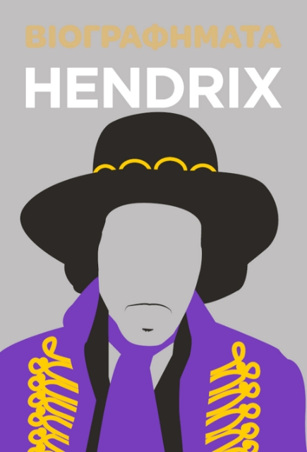 288843-Βιογραφήματα: Hendrix
