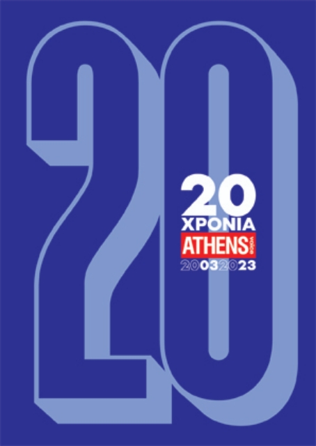 289063-20 χρόνια Athens Voice. 2003-2023