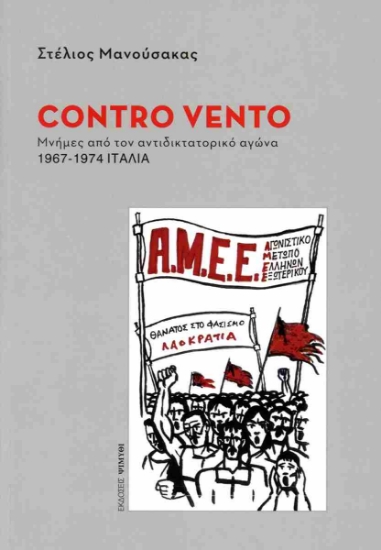 289134-Contro vento