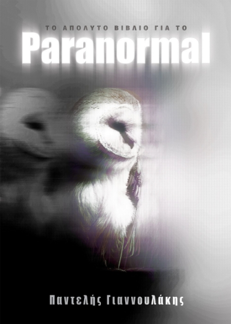 289239-Paranormal