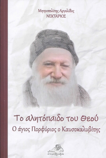 289294-Το αλητόπαιδο του Θεού