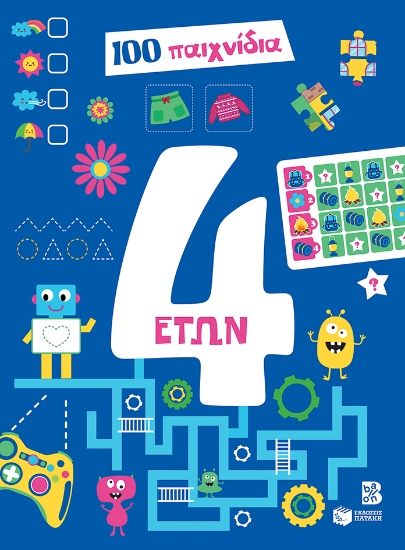 289396-100 παιχνίδια 4 ετών