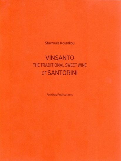 Εικόνα Vinsanto, The Traditional Sweet Wine of Santorini
