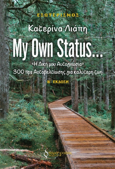 289750-My own status...