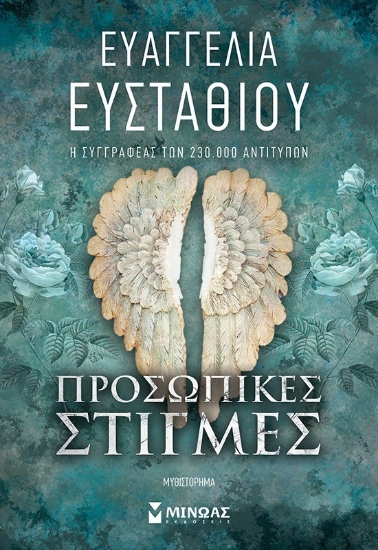 289774-Προσωπικές στιγμές