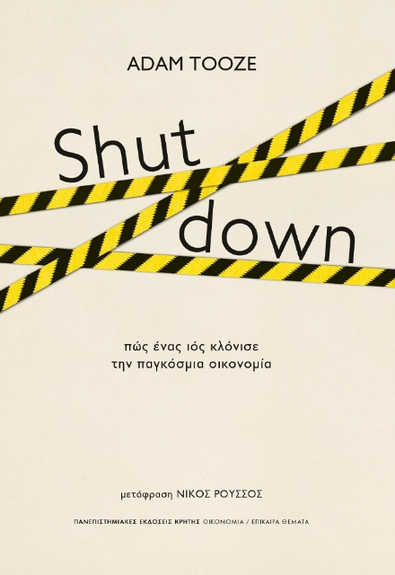 289858-Shutdown