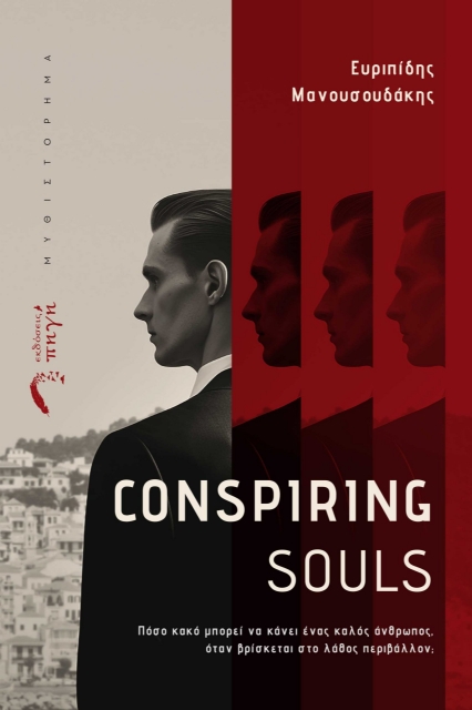 289859-Conspiring souls
