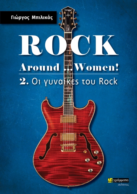 289897-Rock around …women!
