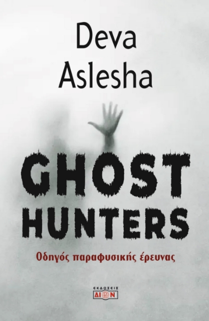 290157-Ghost Hunters