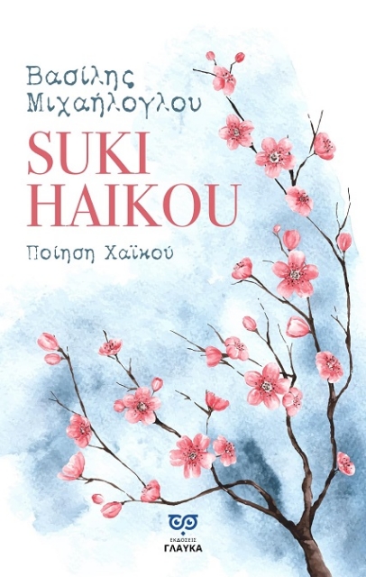 290343-Suki Haikou