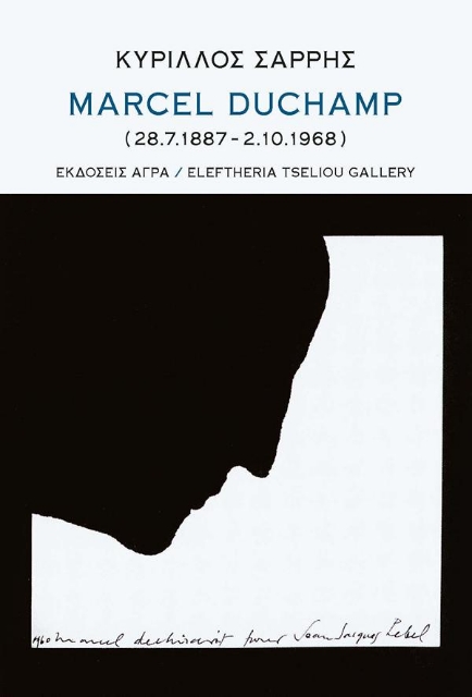 290513-Marcel Duchamp (28.7.1887 - 2.10.1968)