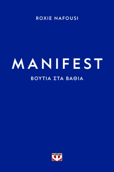 290541-Manifest