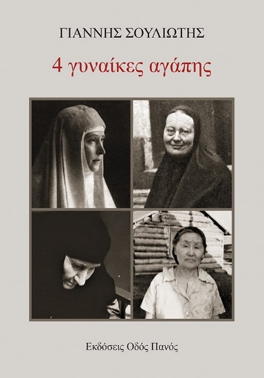 290559-4 γυναίκες αγάπης