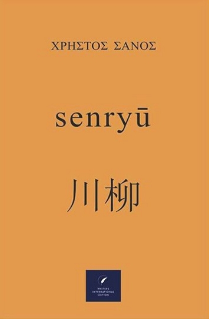 290852-Senryu